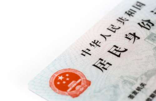 chine visa officiel