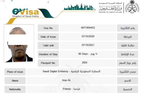 arabie saoudite e-visa