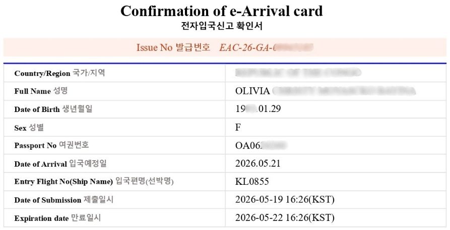La carte d'arrivée e-Arrival Card Corée