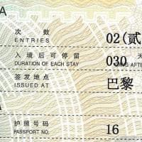 particularites-visa-chine.jpg